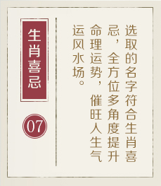 扬州哪里起名比较靠谱-起名流程七